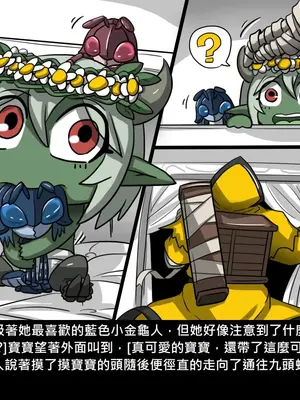 [Dr.阿虫 (Dr.BUG)]精獸人Elrk 01~25[中国翻訳][無修正]_0616