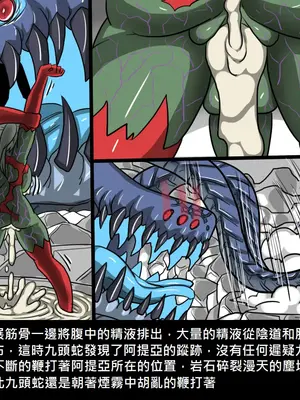 [Dr.阿虫 (Dr.BUG)]精獸人Elrk 01~25[中国翻訳][無修正]_0640