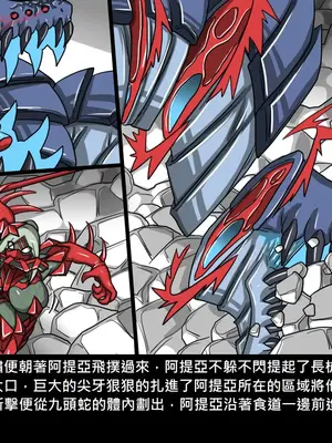 [Dr.阿虫 (Dr.BUG)]精獸人Elrk 01~25[中国翻訳][無修正]_0643
