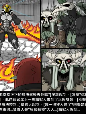 [Dr.阿虫 (Dr.BUG)]精獸人Elrk 26~51.5[中国翻訳][無修正]_0558