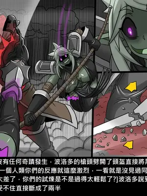 [Dr.阿虫 (Dr.BUG)]精獸人Elrk 26~51.5[中国翻訳][無修正]_0877