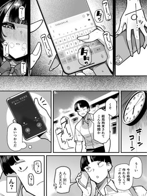 [田貸魔] セフレの幼馴染みを知らないおっさんに寝盗られた話 バスケ部ちゃんは性欲が強すぎる外伝_014