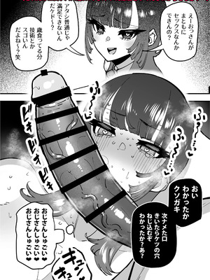 [田貸魔] セフレの幼馴染みを知らないおっさんに寝盗られた話 バスケ部ちゃんは性欲が強すぎる外伝_065