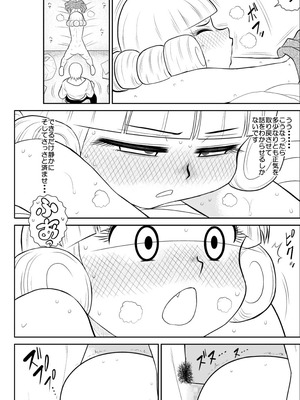 [FAKE庵]マジカルヒロイン・サモンちゃん_078