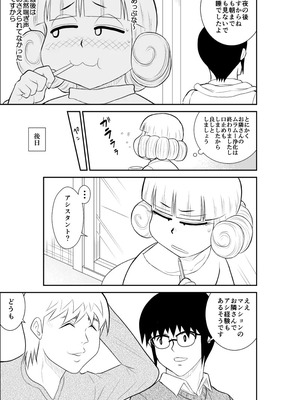 [FAKE庵]マジカルヒロイン・サモンちゃん_111