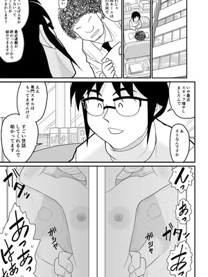[FAKE庵]マジカルヒロイン・サモンちゃん_136