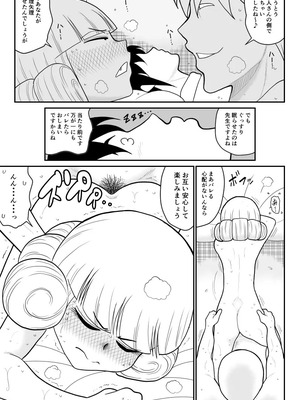 [FAKE庵]マジカルヒロイン・サモンちゃん_144