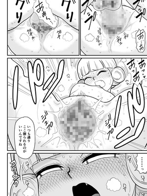 [FAKE庵]マジカルヒロイン・サモンちゃん_153