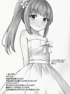 (C102) [KTTAI (神谷唯人)] かすみのこころ (艦隊これくしょん -艦これ-)_15