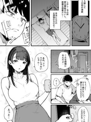 [BlossomSphere] 引っ越し先の近隣住民の性欲がヤバすぎて、毎日キンタマ空っぽにされる件。_16