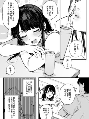 [BlossomSphere] 引っ越し先の近隣住民の性欲がヤバすぎて、毎日キンタマ空っぽにされる件。_17