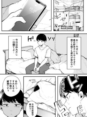 [BlossomSphere] 引っ越し先の近隣住民の性欲がヤバすぎて、毎日キンタマ空っぽにされる件。_38