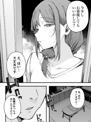 [BlossomSphere] 引っ越し先の近隣住民の性欲がヤバすぎて、毎日キンタマ空っぽにされる件。_41