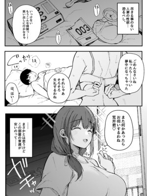 [BlossomSphere] 引っ越し先の近隣住民の性欲がヤバすぎて、毎日キンタマ空っぽにされる件。_55