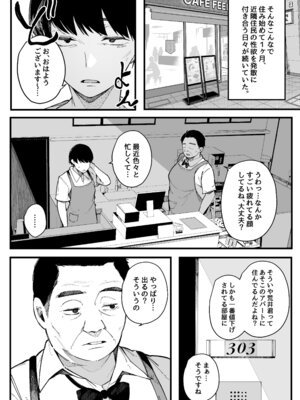 [BlossomSphere] 引っ越し先の近隣住民の性欲がヤバすぎて、毎日キンタマ空っぽにされる件。_57