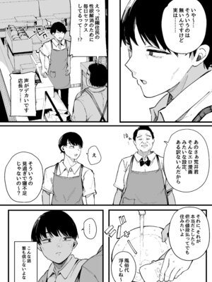 [BlossomSphere] 引っ越し先の近隣住民の性欲がヤバすぎて、毎日キンタマ空っぽにされる件。_58