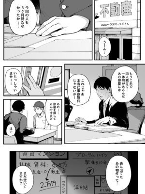 [BlossomSphere] 引っ越し先の近隣住民の性欲がヤバすぎて、毎日キンタマ空っぽにされる件。_73