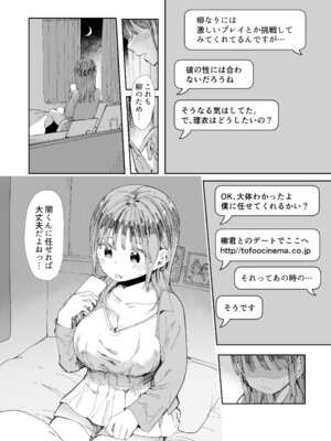 [スタジオ・ダイヤ] 最愛の彼女に合意の上、過去の男に抱かれてもらった。2_16