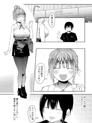 [スタジオ・ダイヤ] 最愛の彼女に合意の上、過去の男に抱かれてもらった。2_17