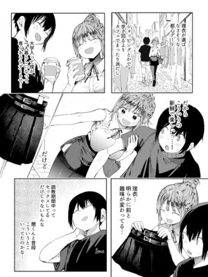 [スタジオ・ダイヤ] 最愛の彼女に合意の上、過去の男に抱かれてもらった。2_18