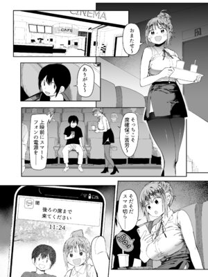 [スタジオ・ダイヤ] 最愛の彼女に合意の上、過去の男に抱かれてもらった。2_19