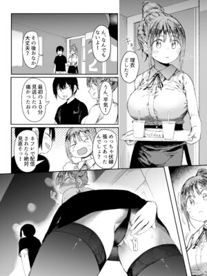 [スタジオ・ダイヤ] 最愛の彼女に合意の上、過去の男に抱かれてもらった。2_27