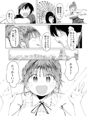 [スタジオ・ダイヤ] 最愛の彼女に合意の上、過去の男に抱かれてもらった。2_29