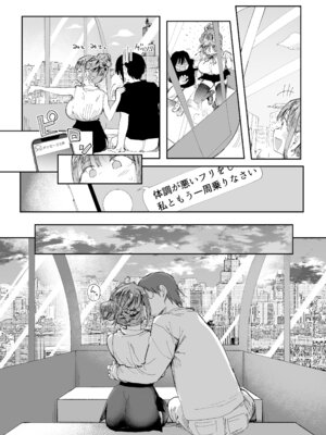 [スタジオ・ダイヤ] 最愛の彼女に合意の上、過去の男に抱かれてもらった。2_30