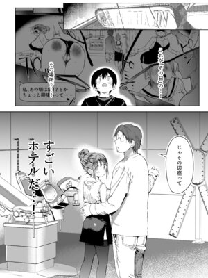 [スタジオ・ダイヤ] 最愛の彼女に合意の上、過去の男に抱かれてもらった。2_39