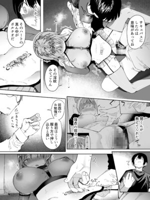 [スタジオ・ダイヤ] 最愛の彼女に合意の上、過去の男に抱かれてもらった。2_50