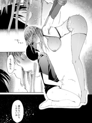 [スタジオ・ダイヤ] 最愛の彼女に合意の上、過去の男に抱かれてもらった。2_57