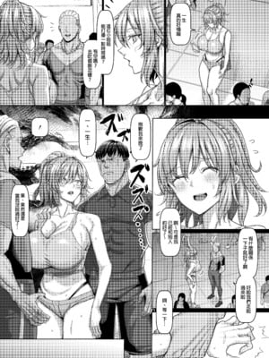 [ちんちん亭 (chin)] オールウェイズ密着ガールフレンド｜無時無刻都待在身邊黏著你的女朋友 [中文] [無修正]_0044