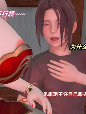 【Ali】侠女双修录 第3章_00041