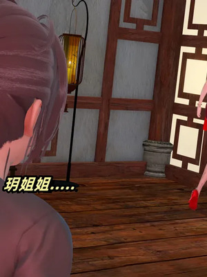 【Ali】侠女双修录 第3章_00047