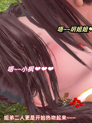 【Ali】侠女双修录 第3章_00119