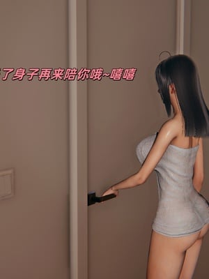 【kingofntr】如何拯救我的COS女友14_017