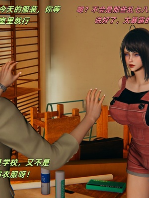 【kingofntr】如何拯救我的COS女友14_066