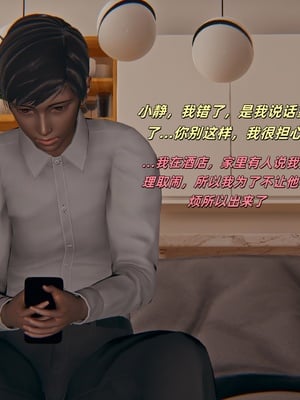 【kingofntr】如何拯救我的COS女友14_190
