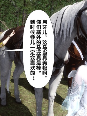 【Ann】极品家丁之奇珍异兽01-04_0018
