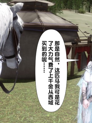 【Ann】极品家丁之奇珍异兽01-04_0019