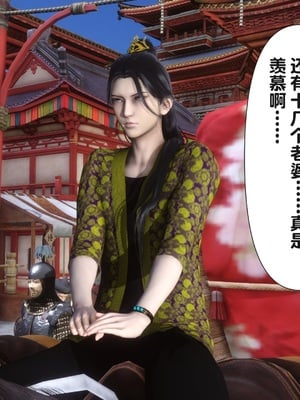 【Ann】极品家丁之奇珍异兽01-04_0053