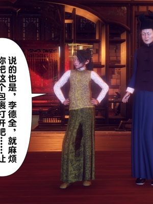 【Ann】极品家丁之奇珍异兽01-04_0064