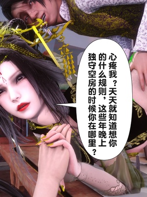 【Ann】极品家丁之奇珍异兽01-04_0488