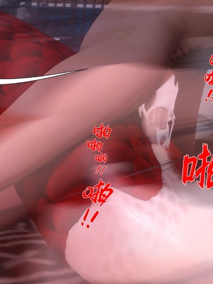 【Ann】极品家丁之奇珍异兽01-04_0639