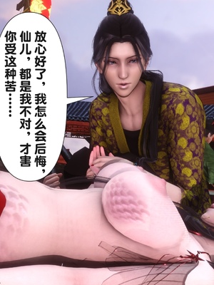 【Ann】极品家丁之奇珍异兽01-04_0708