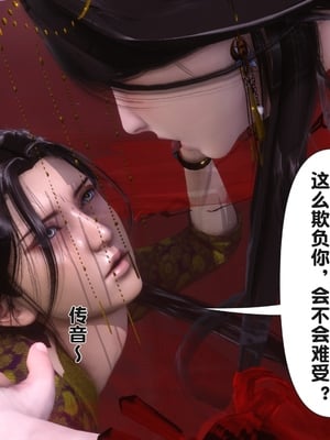 【Ann】极品家丁之奇珍异兽01-04_0765