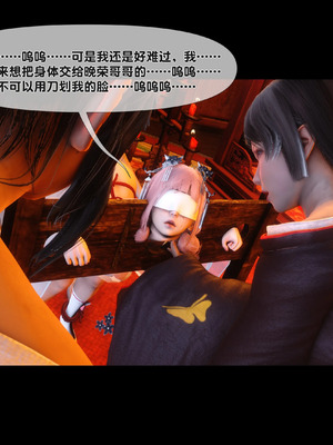 【Ann】极品家丁淫传9.1_00101