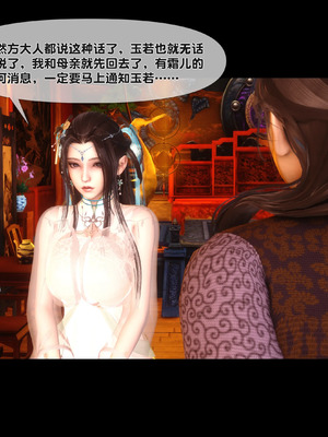 【Ann】极品家丁淫传9.1_00030