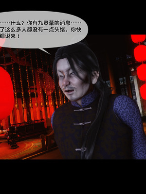 【Ann】极品家丁淫传9.2_00095