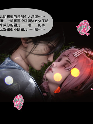 【Ann】极品家丁淫传9.2_00043